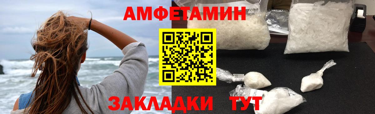 Амфетамин 97% Рязань