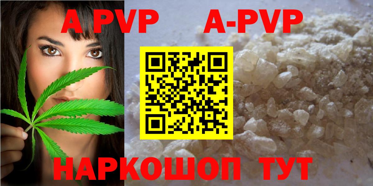Альфа ПВП кристаллы  Вход с VPN  как найти   Рязань  А ПВП кристаллы 