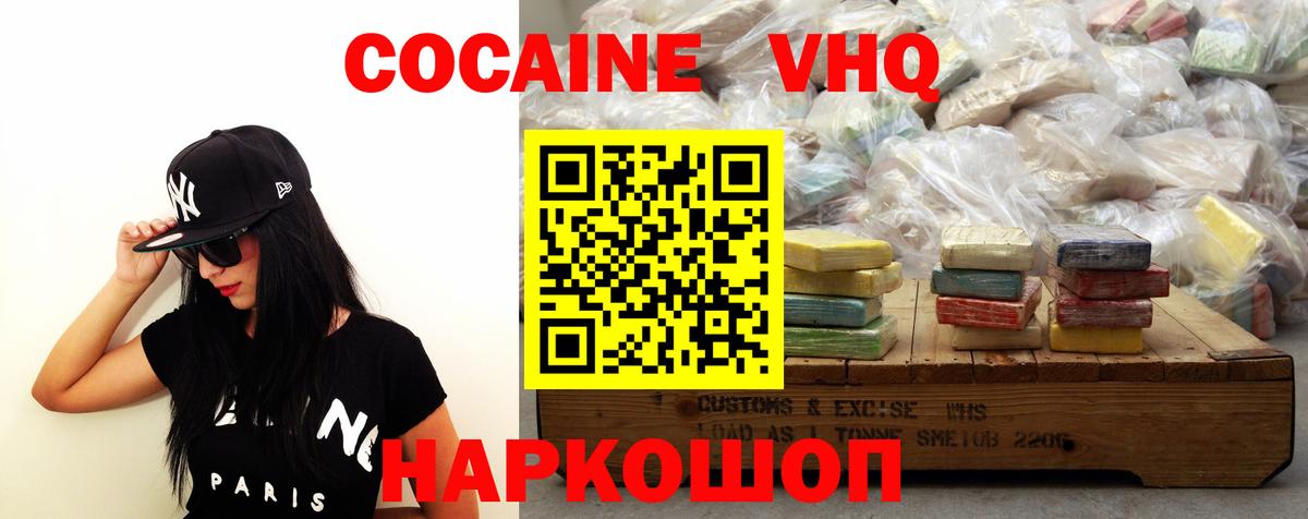 КОКАИН Fish Scale  Вход с VPN  Рязань 