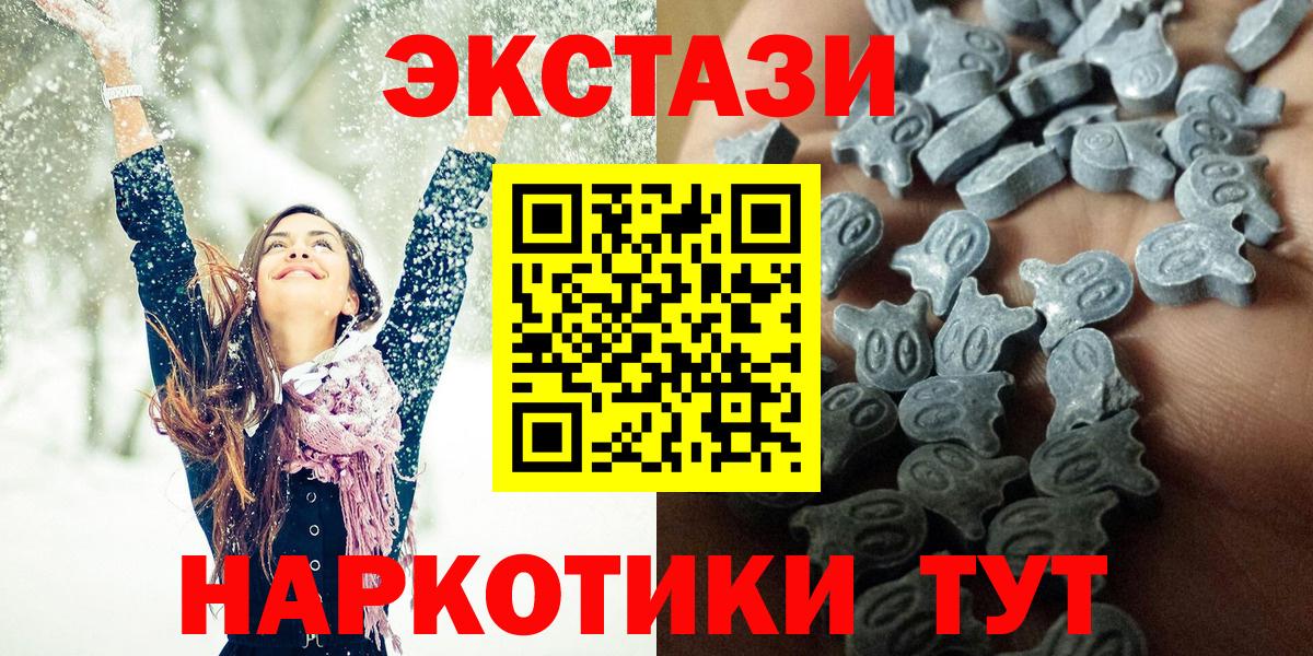 Ecstasy 280мг Рязань