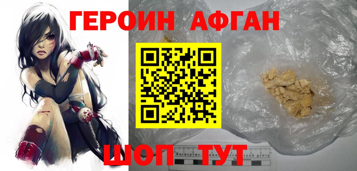 ГЕРОИН герыч Рязань