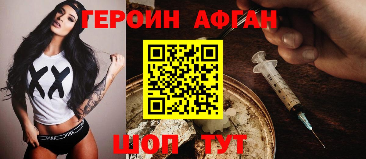 ГЕРОИН VHQ  Вход с VPN  Рязань 