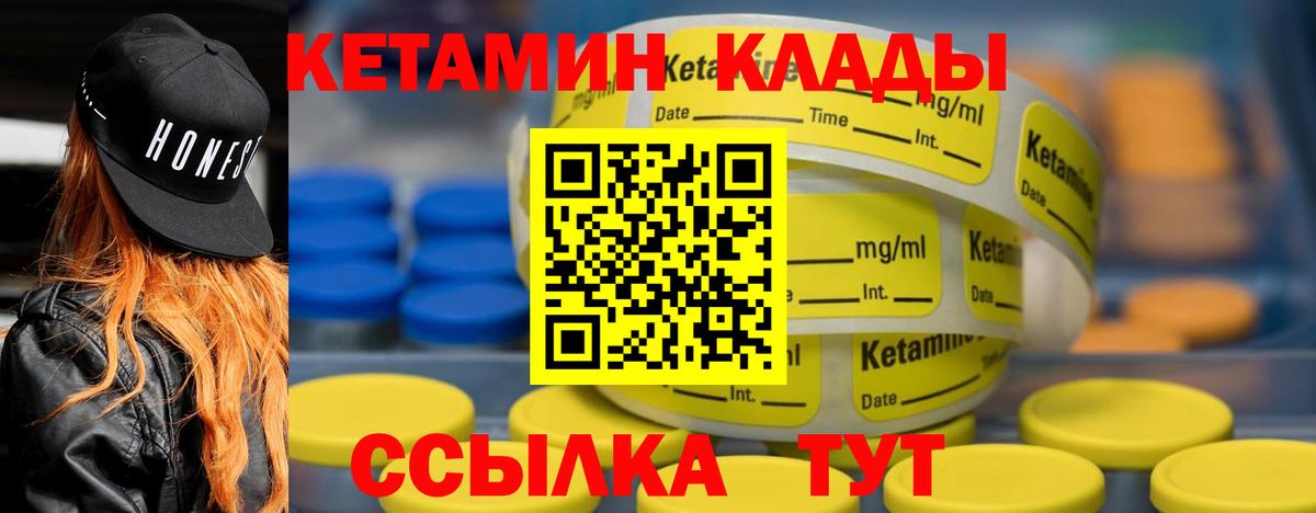 Кетамин VHQ  Вход с VPN  КЕТАМИН VHQ  Рязань 