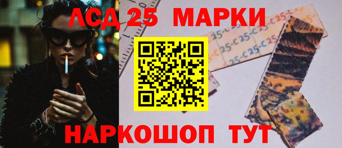 Лсд 25 экстази кислота  Лсд 25 экстази ecstasy  ЛСД экстази  Вход с VPN  Рязань 
