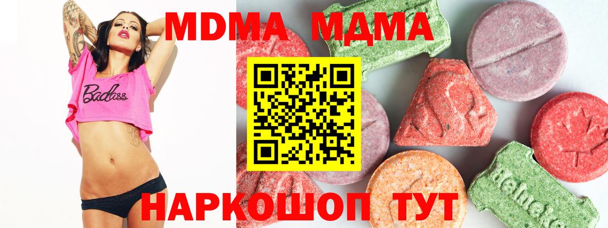 MDMA crystal  МДМА crystal  MDMA  Вход с VPN  Рязань 