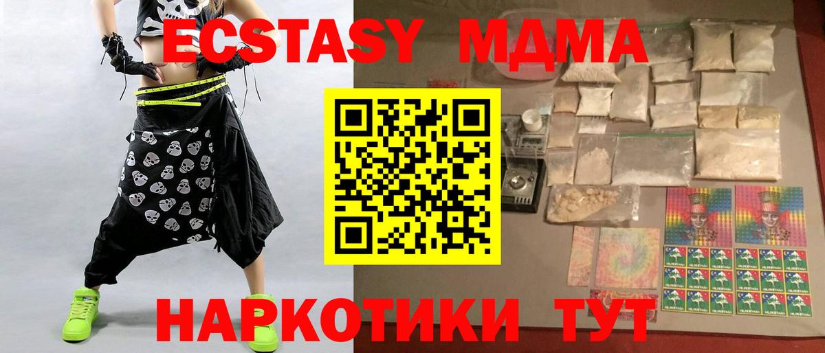 МДМА кристаллы Рязань