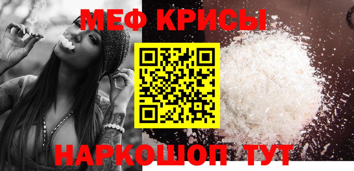 МЕФ  Вход с VPN  МЯУ-МЯУ  цена наркотик  МЯУ-МЯУ mephedrone  Рязань 