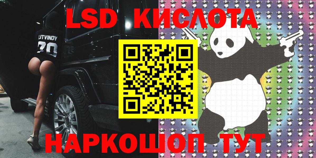 Рязань  Марки 25I-NBOMe 1500мкг  Вход с VPN 